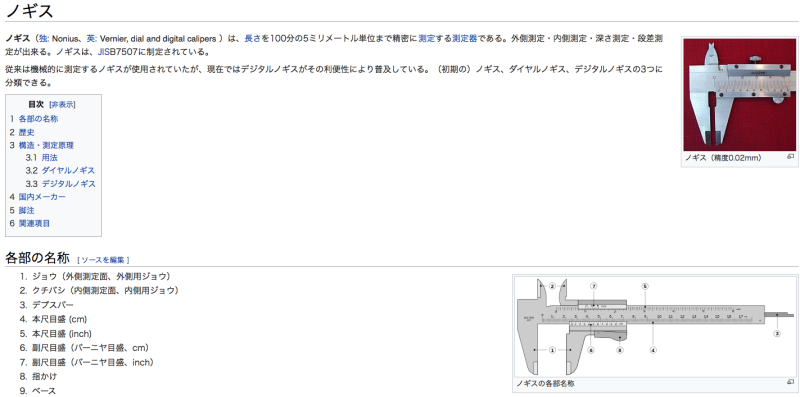 노기스 Nonius Vernier Calipers 네이버 블로그