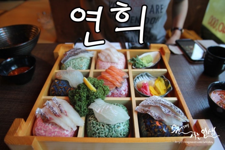  [신천 이자카야 맛집] 잠실새내 술집 찾으면 연희 ~