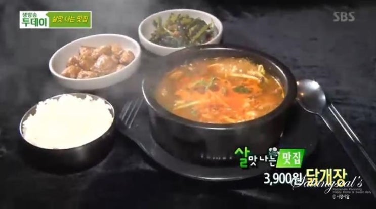  생방송투데이 성남모란역맛집<마시마루>3,900 닭개장과 5,000초계국수맛집