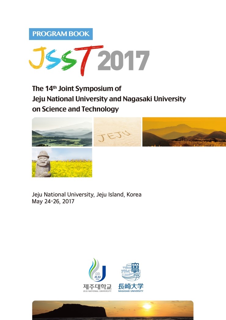  JSST 2017