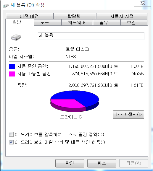  오류코드 0x80070035 해결