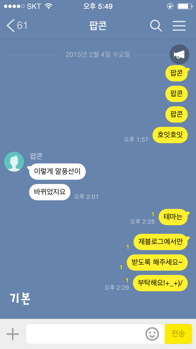 동글말풍선 1.1버전 테마 (8.0.0버전) : 네이버 블로그