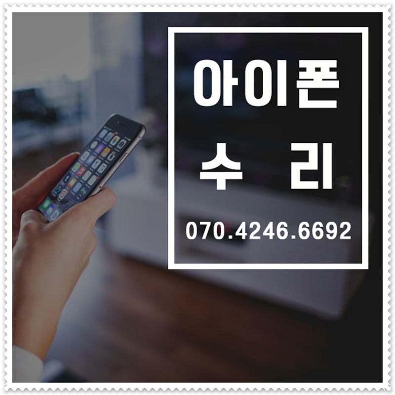 아놔 개짜증... 아이폰벨소리안남