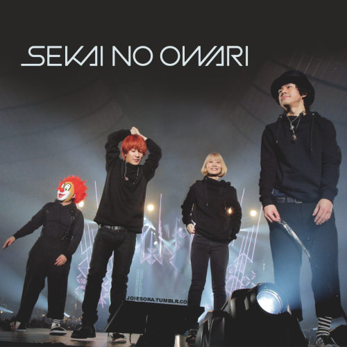 Sekai No Owari 死の魔法 죽음의 마법 듣기 가사 다운 Mp3 네이버 블로그
