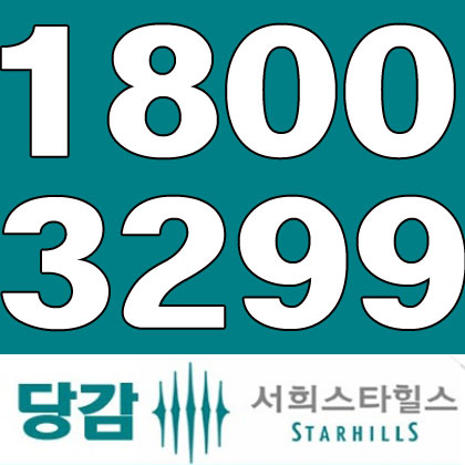  당감서희스타힐스 마감임박! 남은호수는?