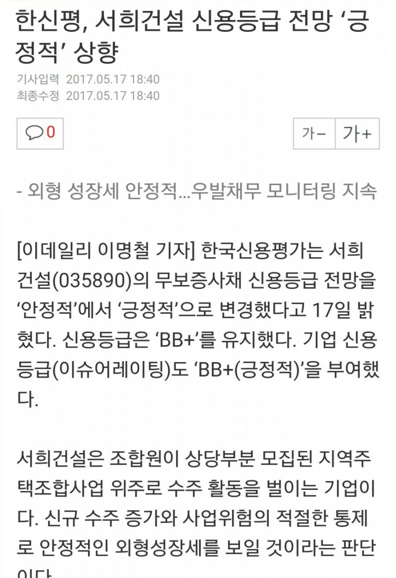 서희건설 주가분석 : 네이버 블로그