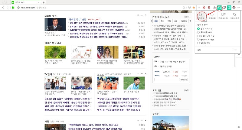 네이버 웨일 국산 브라우저 특징 및 사용법~ : 네이버 블로그