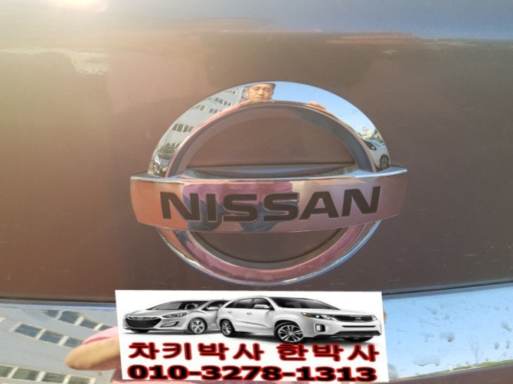  스마트키분실 닛산 알티마,복사 일산에서