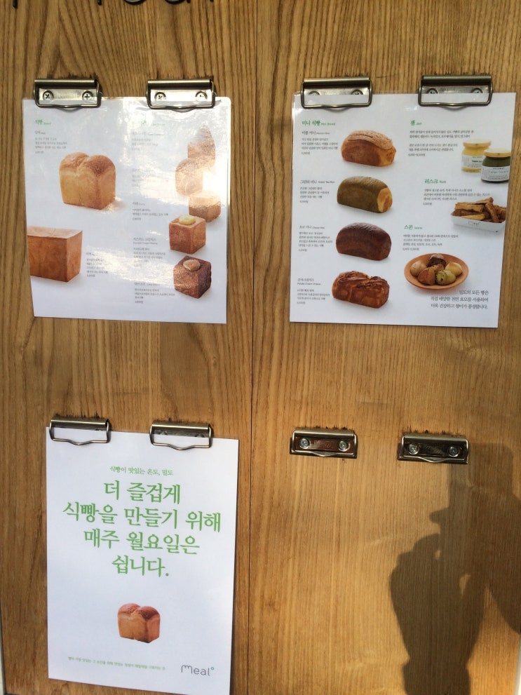  성수동/먹거리/빵집] 밀도
