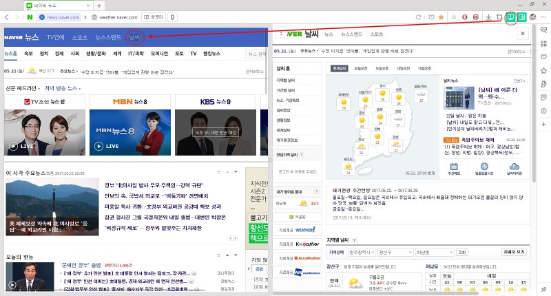 네이버 웨일 국산 브라우저 특징 및 사용법~ : 네이버 블로그
