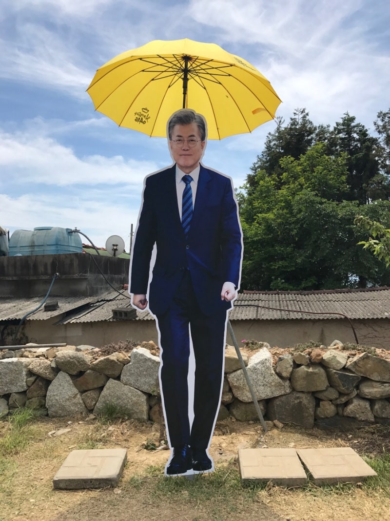 문재인대통령 생가 방문 후기