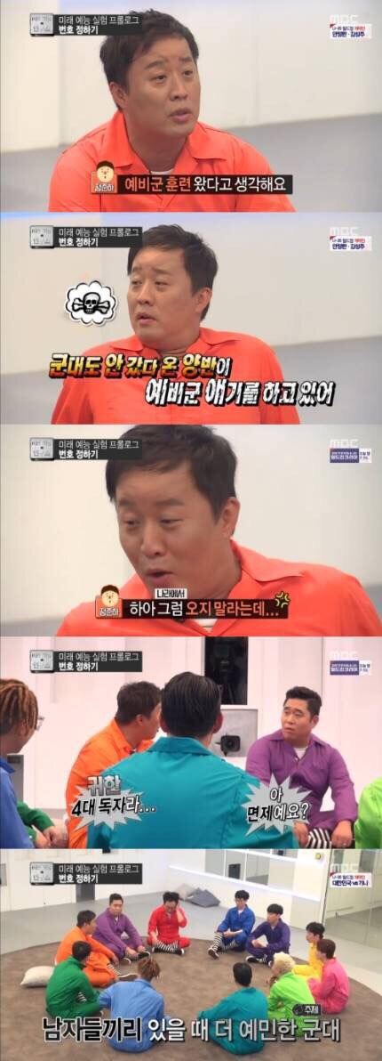 무한도전 정준하 군 면제 이유가 또 화제네요
