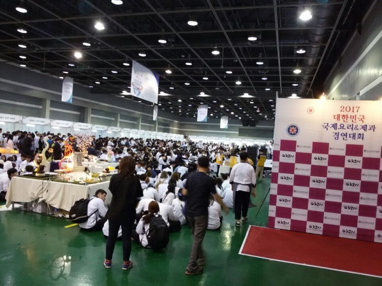  2017 대한민국 국제요리&제과경연대회