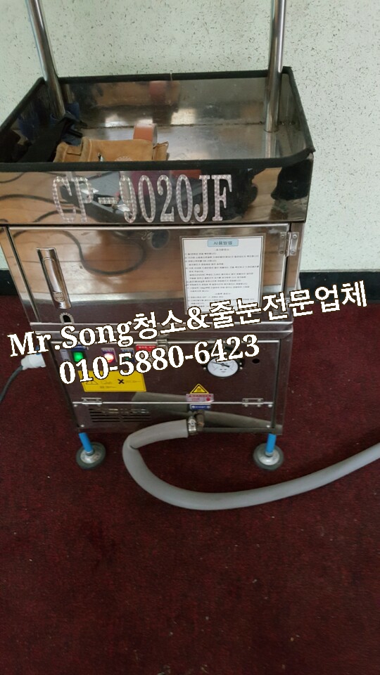  양산청소업체//Mr.Song청소&줄눈//양산신양초등학교화장실환풍기청소