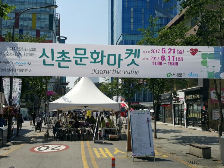  신촌문화마켓에서 24hrs 신체균형 건강개선 기능성신발 우수성 과시