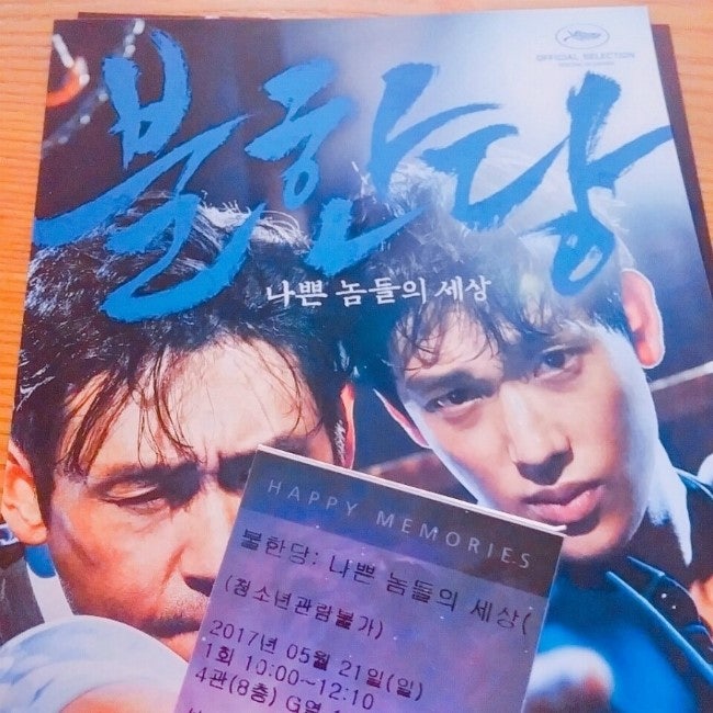 [영화 불한당;나쁜놈들의세상] 이 영화의 끝을 다시 써보고 싶다. 임시완 설경구 브로맨스!