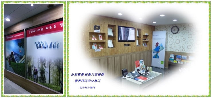  안양보청기-안양에서 제일 인기 있는보청기는 평촌보청기에 있다.
