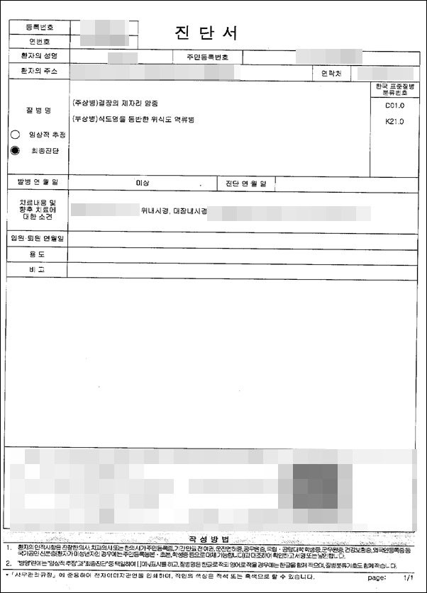 [부산,김해,양산,울산,창원]제자리움전 점막내암 D010 일반암 진단비 전액 지급 손해사정 2
