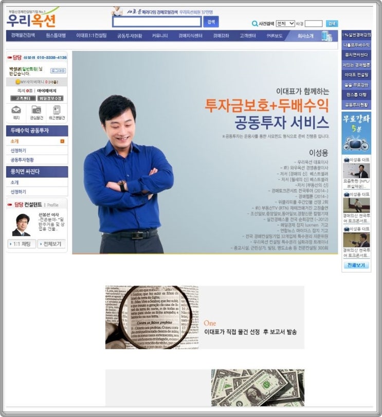  우리옥션 1%실전 법원경매강의!!