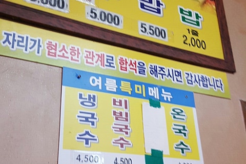우리맛손칼국수 이미지