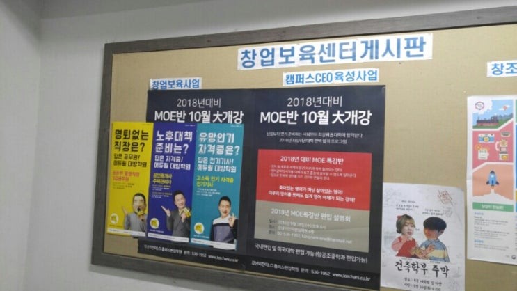 에듀윌 대방학원 대학홍보 2탄
