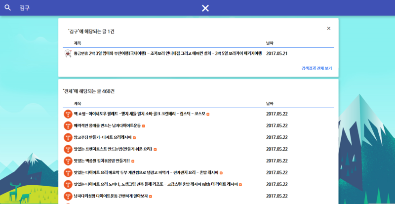 카카오뷰 저작권침해, 초상권침해 무단도용 & 불펌 포스팅 신고 성공리뷰 5