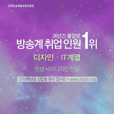  멀티미디어학과 알아보는 이유가 방송제작?