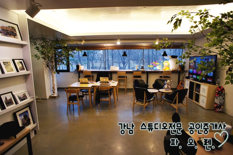  양재천 카페거리 - 지상스튜디오, 통유리, 양재천조망, 노출천정, 월130만원, 주차가능, 에폭시 바닥, 협의 입주, 광고-디자인 사무실 추천
