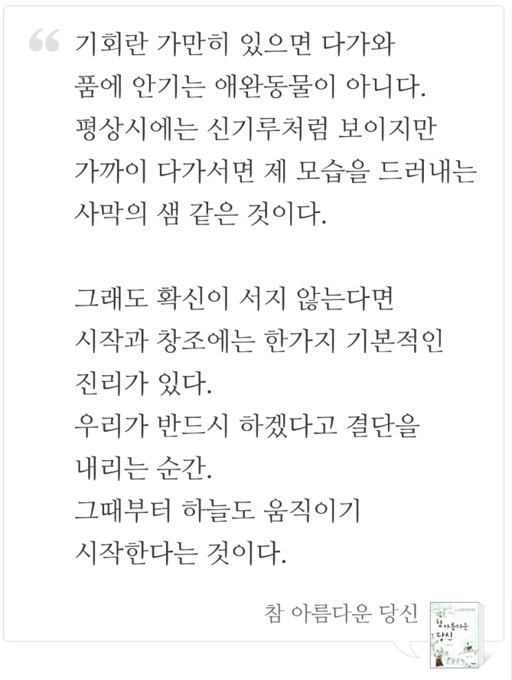  기회란