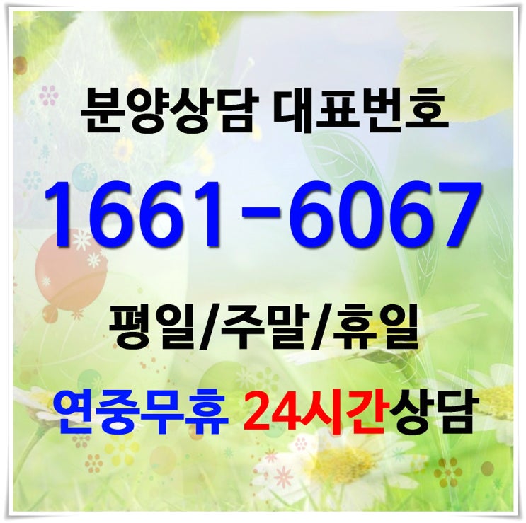  남양주전원주택 친절안내