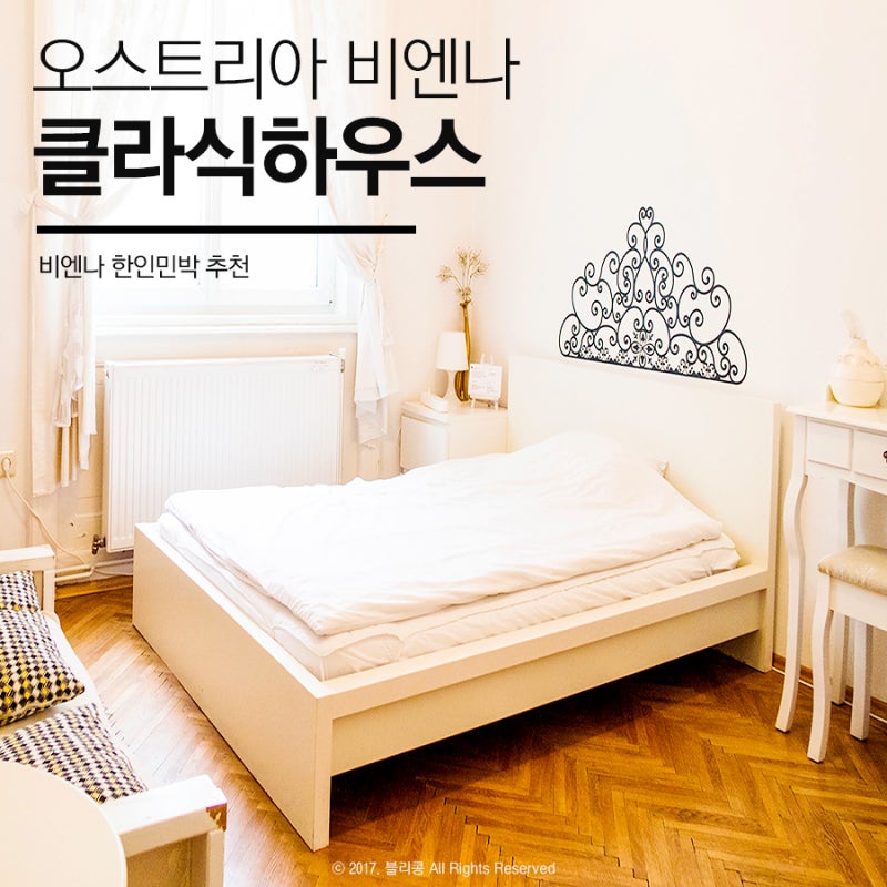 [체코/프라하] '프라하 13월' 프라하 한국인 민박 추천 조식대존맛/프라하중앙역근처숙소/프라하13월 크리스마스