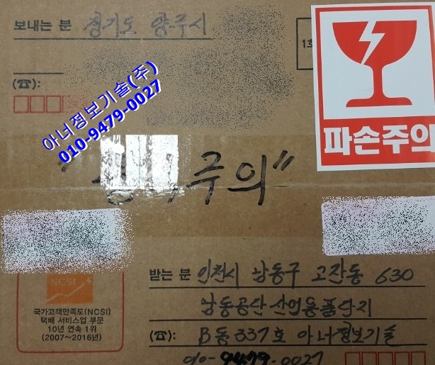 양주 컴퓨터 복원(남양주 가평 양평 구리 데이터복구)