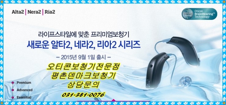  안양보청기-평촌덴마크보청기가 좋은이유 