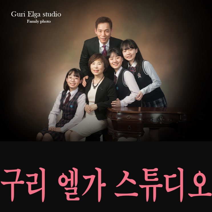  남양주 진접 딸부잣집 가족사진