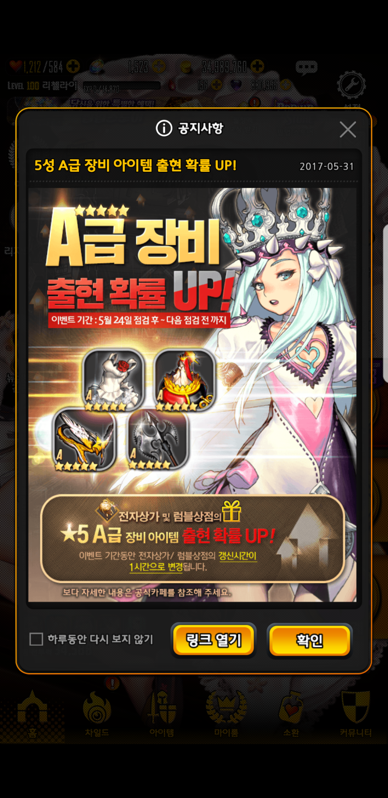 데스티니차일드(데차) - 리타 라그나 브레이크 신규 차일드 : 네이버 블로그