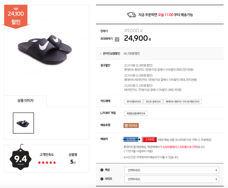  나이키 슬리퍼 베네시 스우시