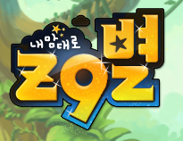 내맘대로Z9별 / 내맘대로지구별 / Z9별 / 지구별 리뷰