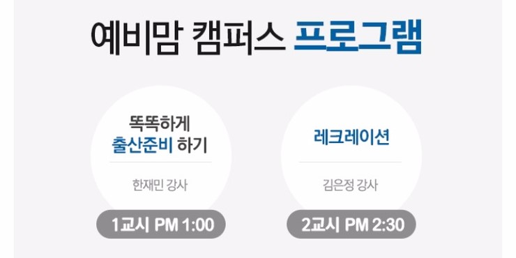  [산모교실 '솔직' 후기] 알집매트 예비맘 캠퍼스 5기 (5/23)