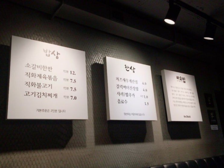  신촌맛집 바오밥 소개시켜드릴게요~