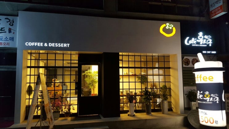  전주 홍시궁 아중리맛집 CAFE 홍시궁