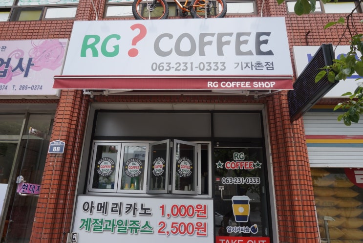  전주아중리카페 가격 싸고 좋은 곳 발견!