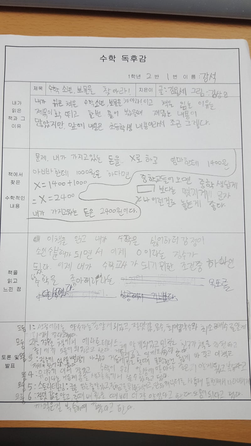 수학 독후감 : 네이버 블로그 수학 독후감 : 네이버 블로그