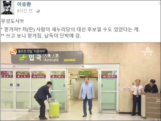 절대 잊어서는 안 되는 김무성의 과거 (feat 마약 사위)