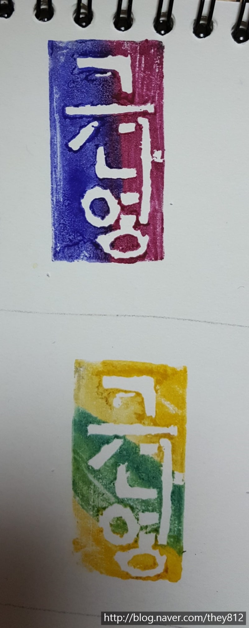 지우개 판화 - 양각.음각 : 네이버 블로그