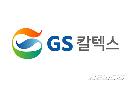 GS칼텍스, 中 현지 주유소사업 전면 철수한 이유는?