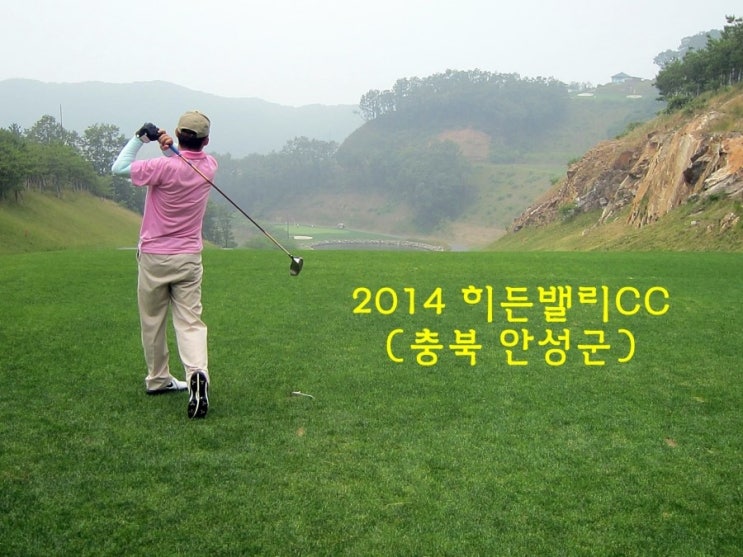  2014 첫 머리올리기 - 히든밸리