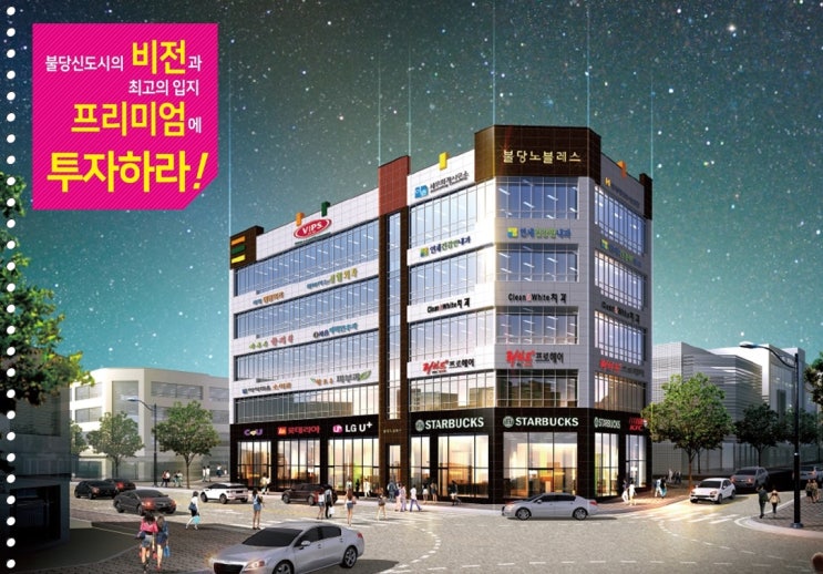  천안 상가분양 불당 노블레스
