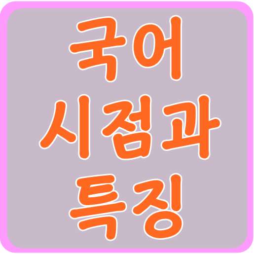 1인칭 주인공시점과 3인칭 전지적 작가시점 : 네이버 블로그