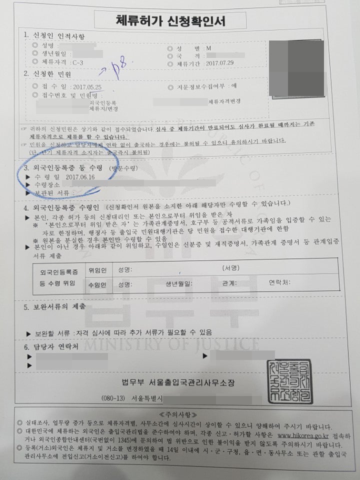 외국인투자법인 설립, 체류를 위한 D-8 비자까지 9