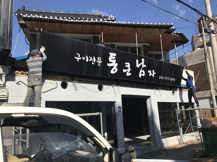  광주철거-디딤산업개발 중흥동 (구)통큰남자 철거공사
